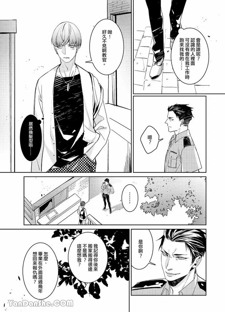 After-Class-By-Tsaosu-Uncensored-Chn page 36