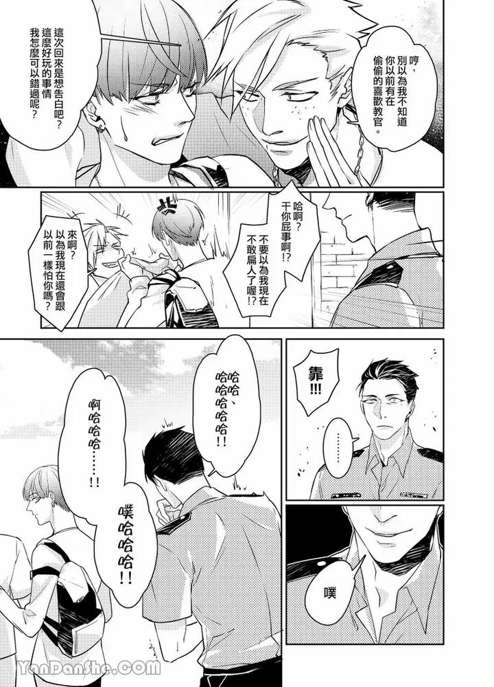 After-Class-By-Tsaosu-Uncensored-Chn page 39