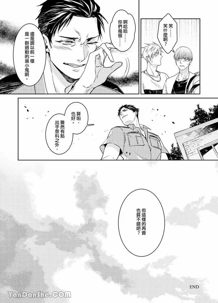 After-Class-By-Tsaosu-Uncensored-Chn page 40