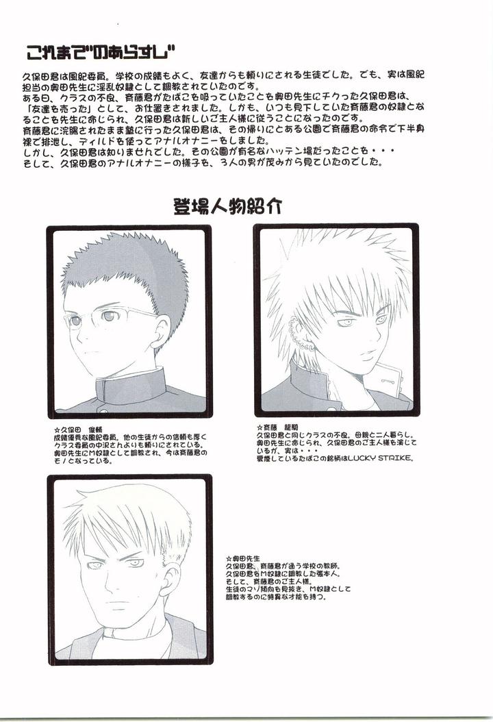 After-School-2-Fuuki-Iin-Kubota-Kun-No-Abunai-Gakuen-Seikatsu-By-Piccolo-Studio-Saru-Pikkoro-Nazonomu-Tairiku-Mutsumi-Jp page 4