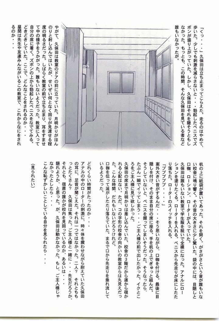 After-School-2-Fuuki-Iin-Kubota-Kun-No-Abunai-Gakuen-Seikatsu-By-Piccolo-Studio-Saru-Pikkoro-Nazonomu-Tairiku-Mutsumi-Jp page 9