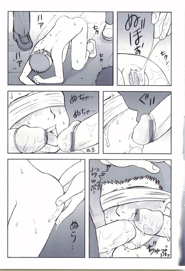 After-School-2-Fuuki-Iin-Kubota-Kun-No-Abunai-Gakuen-Seikatsu-By-Piccolo-Studio-Saru-Pikkoro-Nazonomu-Tairiku-Mutsumi-Jp page 15