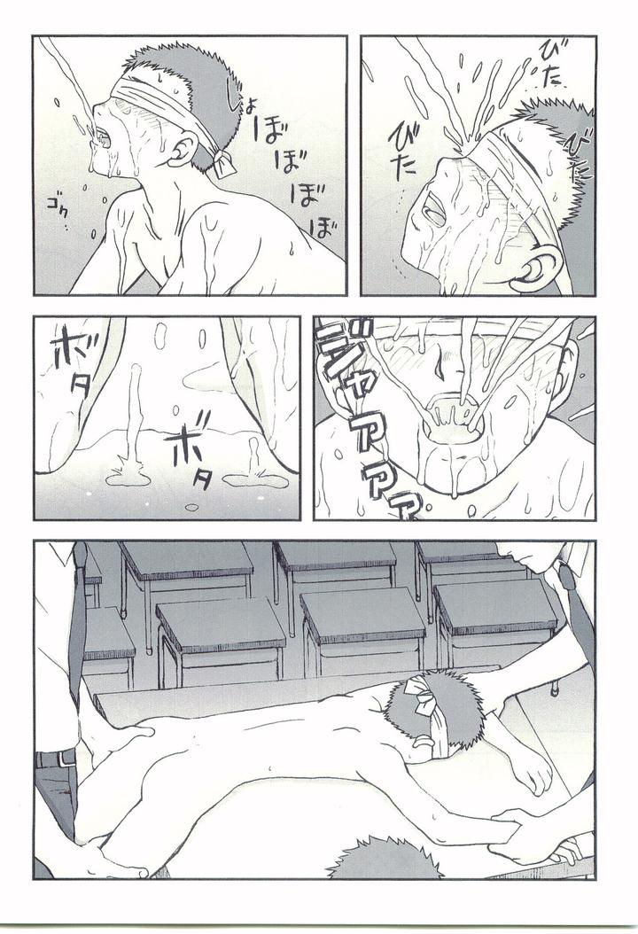 After-School-2-Fuuki-Iin-Kubota-Kun-No-Abunai-Gakuen-Seikatsu-By-Piccolo-Studio-Saru-Pikkoro-Nazonomu-Tairiku-Mutsumi-Jp page 22