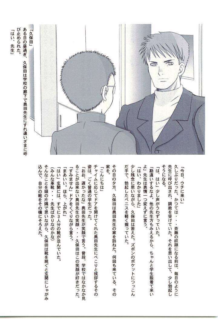 After-School-2-Fuuki-Iin-Kubota-Kun-No-Abunai-Gakuen-Seikatsu-By-Piccolo-Studio-Saru-Pikkoro-Nazonomu-Tairiku-Mutsumi-Jp page 28