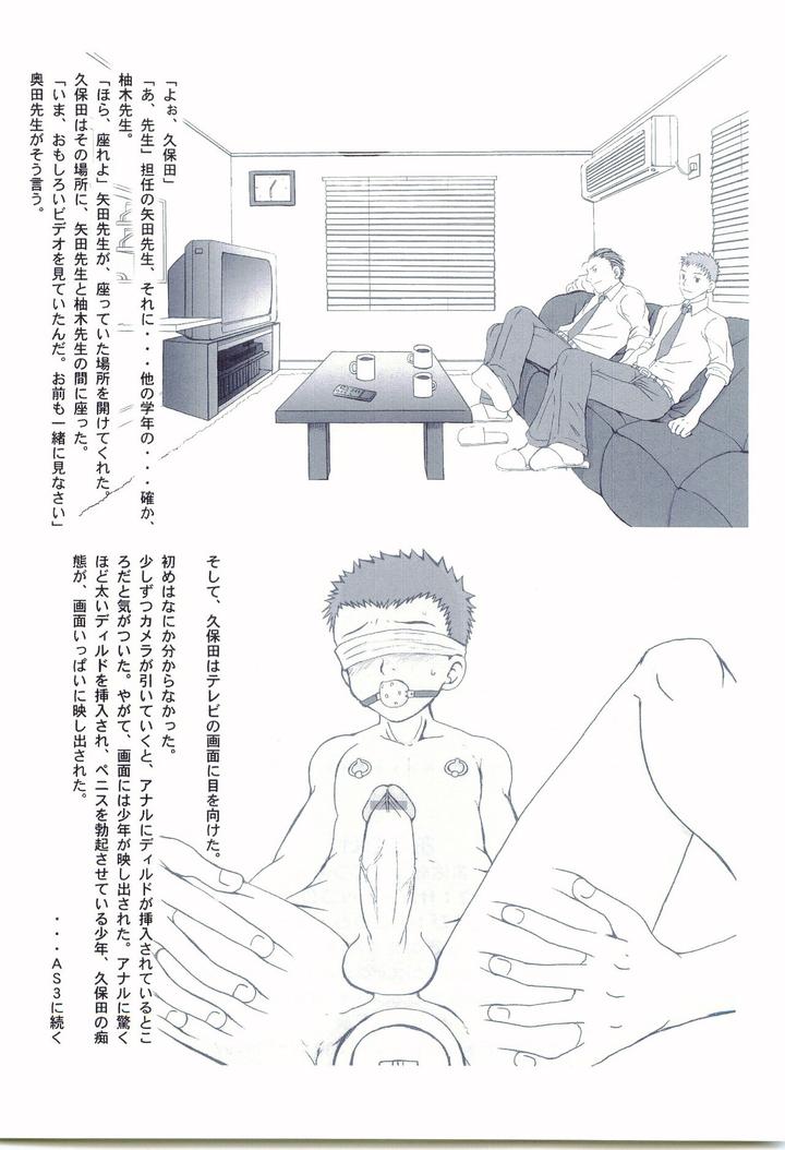 After-School-2-Fuuki-Iin-Kubota-Kun-No-Abunai-Gakuen-Seikatsu-By-Piccolo-Studio-Saru-Pikkoro-Nazonomu-Tairiku-Mutsumi-Jp page 29