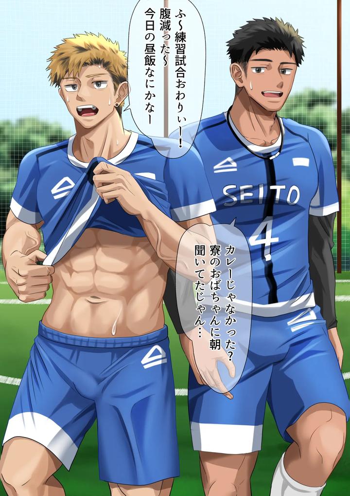 After-Soccer-Practice-By-Motyaki-Jp page 2