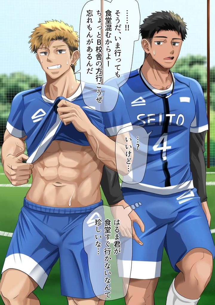 After-Soccer-Practice-By-Motyaki-Jp page 3