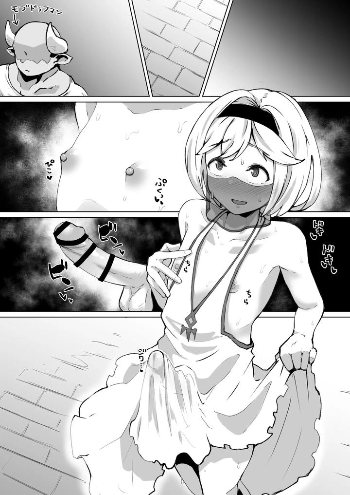After-That-Jita-Chan-Male-By-Shimuro-Itaru-Jp page 4
