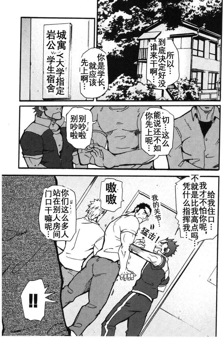 Ah-Yes-Iwakis-Apartment-For-Youth-By-Masamune-Kokichi-Matsu-Takeshi-Uncensored-Chn page 3