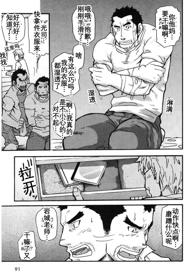 Ah-Yes-Iwakis-Apartment-For-Youth-By-Masamune-Kokichi-Matsu-Takeshi-Uncensored-Chn page 8