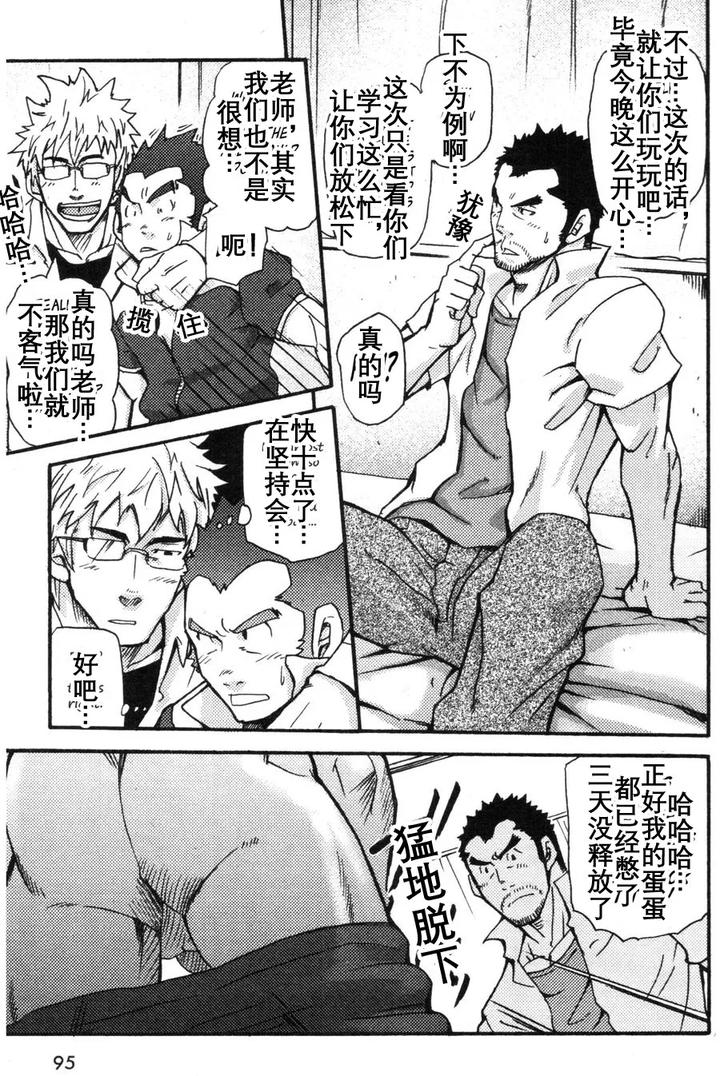Ah-Yes-Iwakis-Apartment-For-Youth-By-Masamune-Kokichi-Matsu-Takeshi-Uncensored-Chn page 12