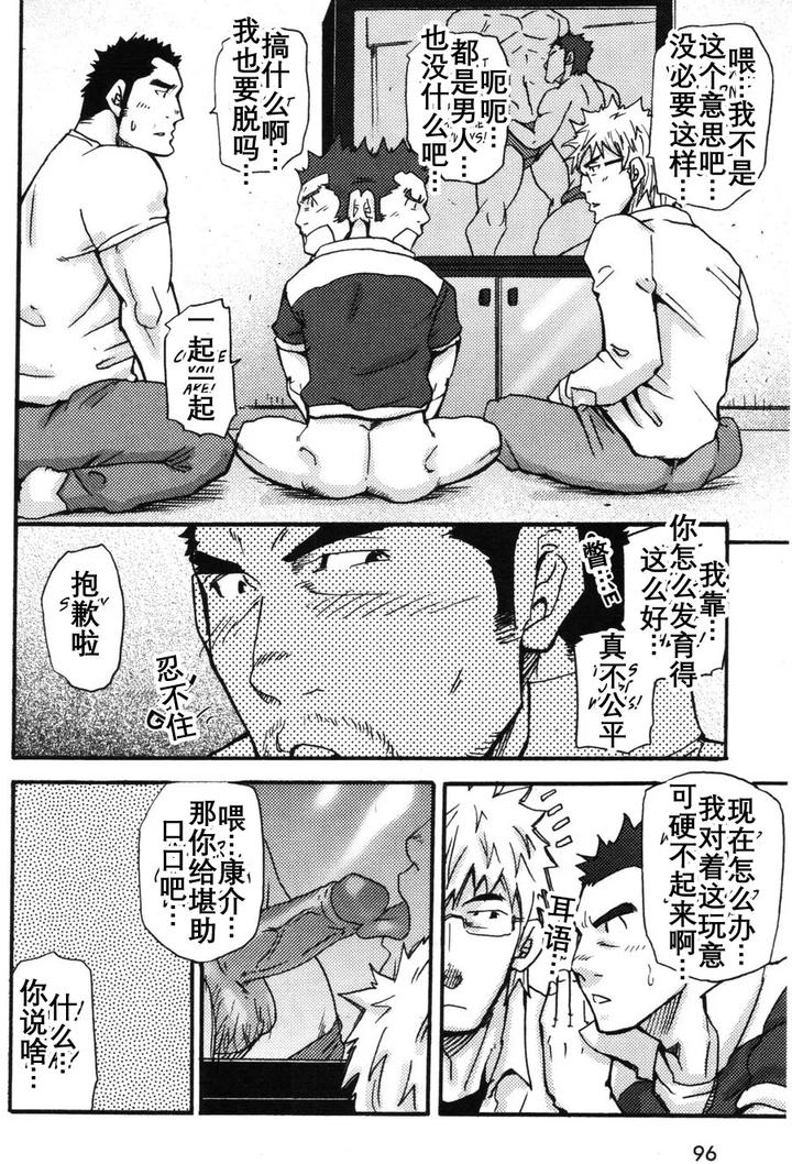 Ah-Yes-Iwakis-Apartment-For-Youth-By-Masamune-Kokichi-Matsu-Takeshi-Uncensored-Chn page 13