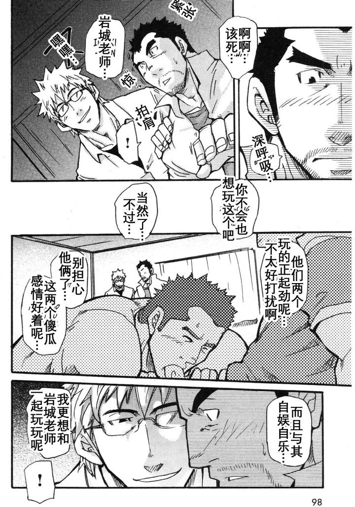 Ah-Yes-Iwakis-Apartment-For-Youth-By-Masamune-Kokichi-Matsu-Takeshi-Uncensored-Chn page 15