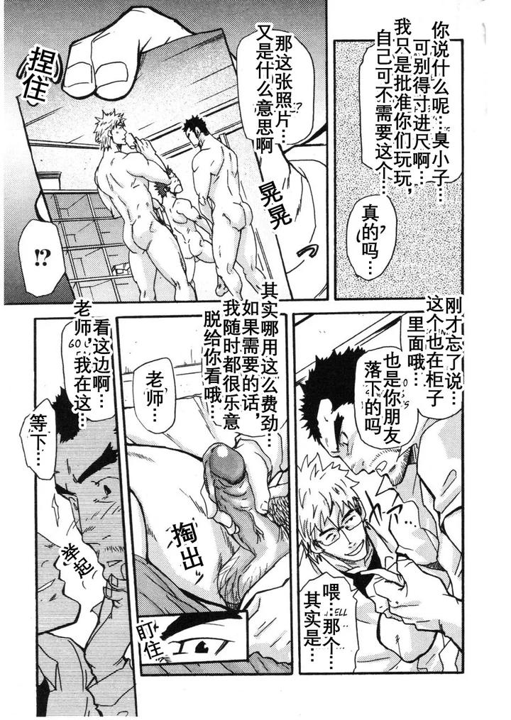 Ah-Yes-Iwakis-Apartment-For-Youth-By-Masamune-Kokichi-Matsu-Takeshi-Uncensored-Chn page 16