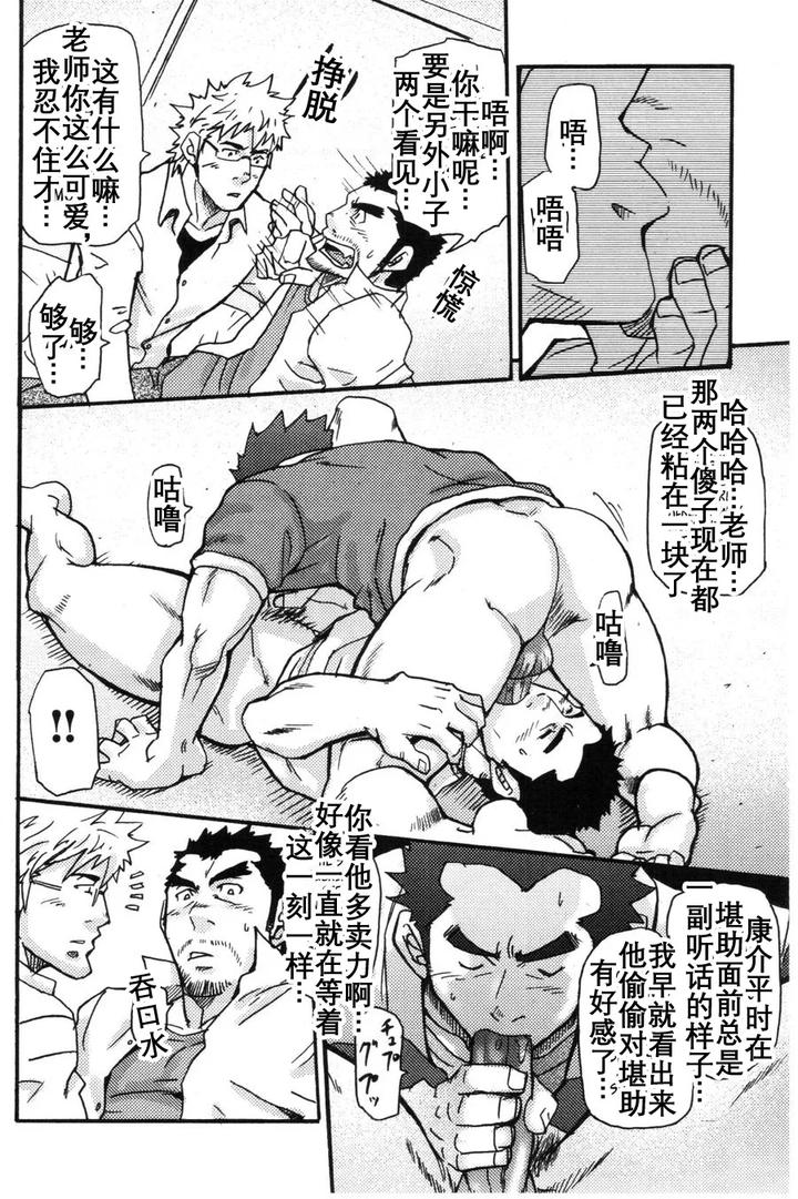 Ah-Yes-Iwakis-Apartment-For-Youth-By-Masamune-Kokichi-Matsu-Takeshi-Uncensored-Chn page 17