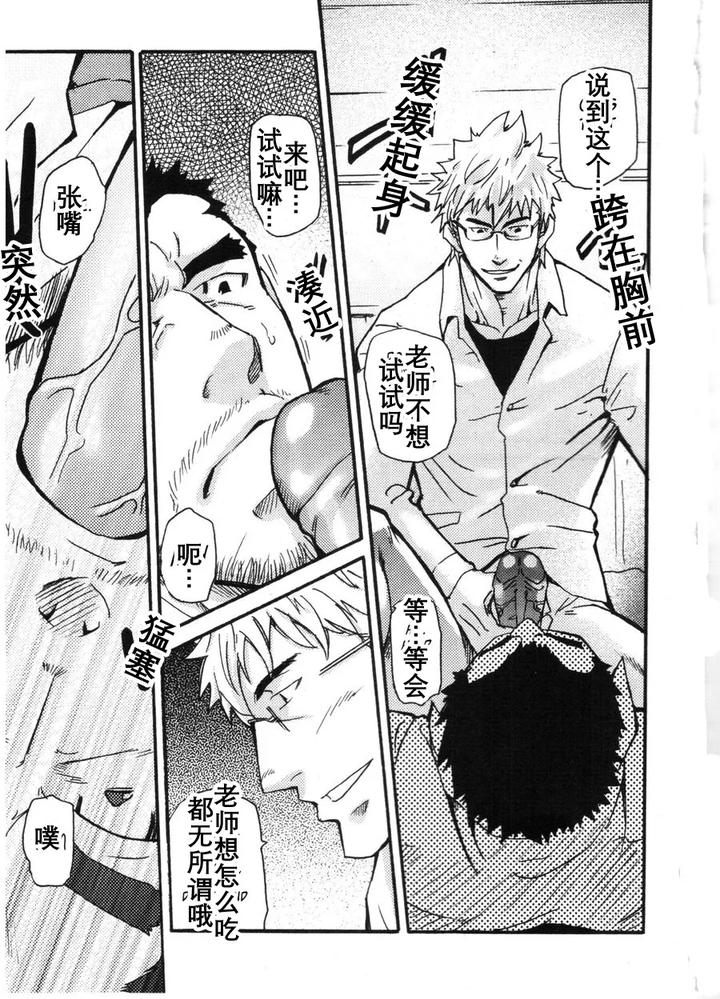 Ah-Yes-Iwakis-Apartment-For-Youth-By-Masamune-Kokichi-Matsu-Takeshi-Uncensored-Chn page 18