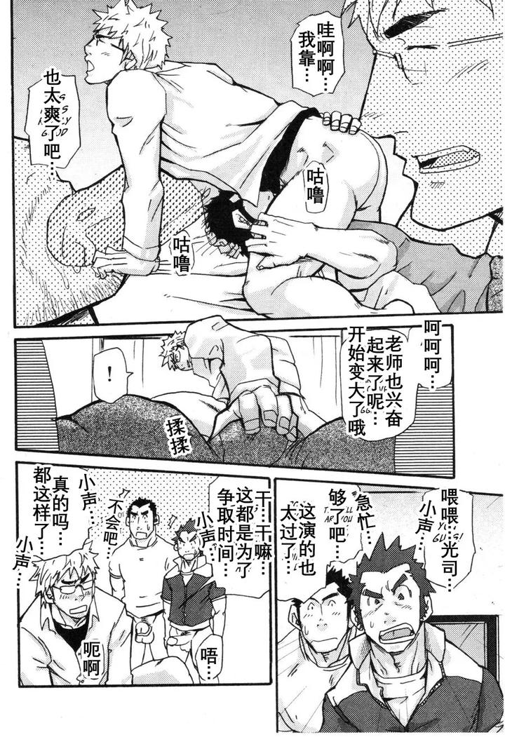 Ah-Yes-Iwakis-Apartment-For-Youth-By-Masamune-Kokichi-Matsu-Takeshi-Uncensored-Chn page 19