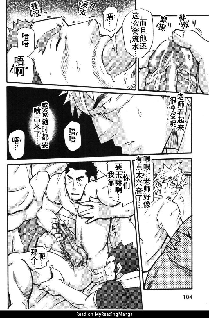 Ah-Yes-Iwakis-Apartment-For-Youth-By-Masamune-Kokichi-Matsu-Takeshi-Uncensored-Chn page 21