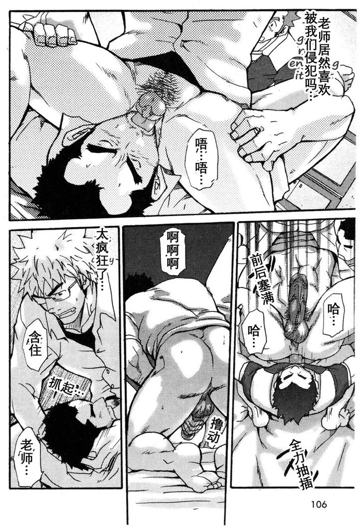 Ah-Yes-Iwakis-Apartment-For-Youth-By-Masamune-Kokichi-Matsu-Takeshi-Uncensored-Chn page 23