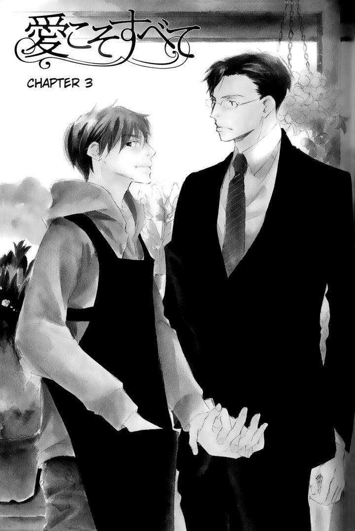 Ai-Koso-Subete-Kinoshita-Keiko-Eng chapter_004 thumbnail