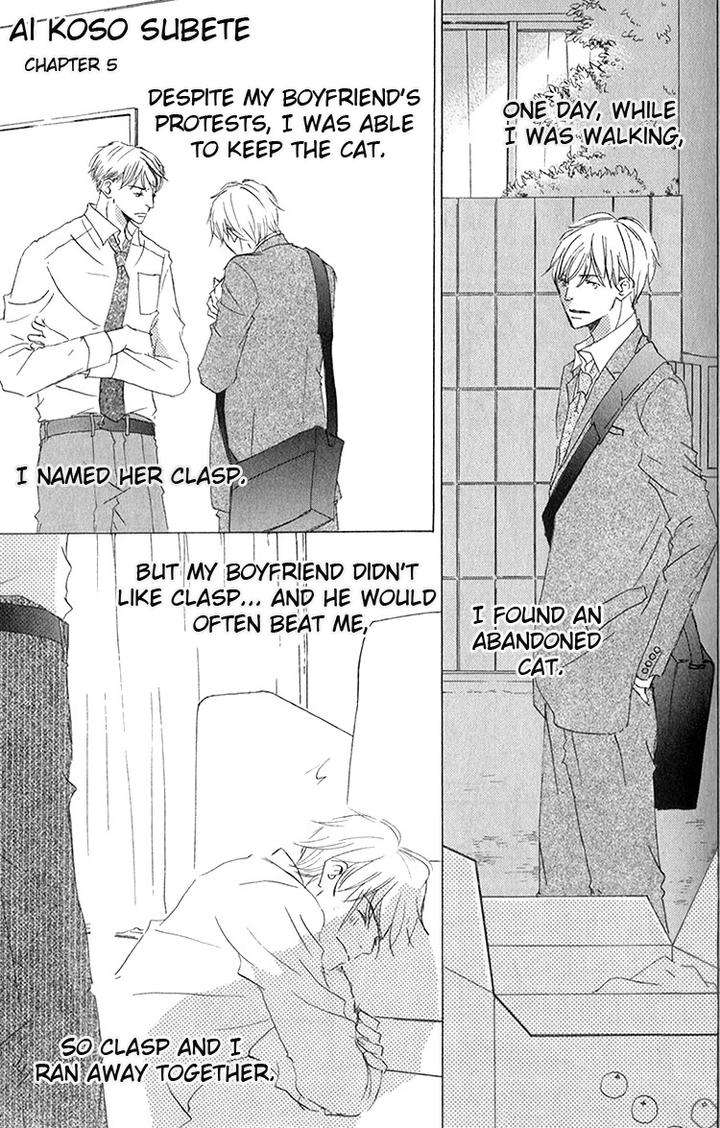 Ai-Koso-Subete-Kinoshita-Keiko-Eng page 4