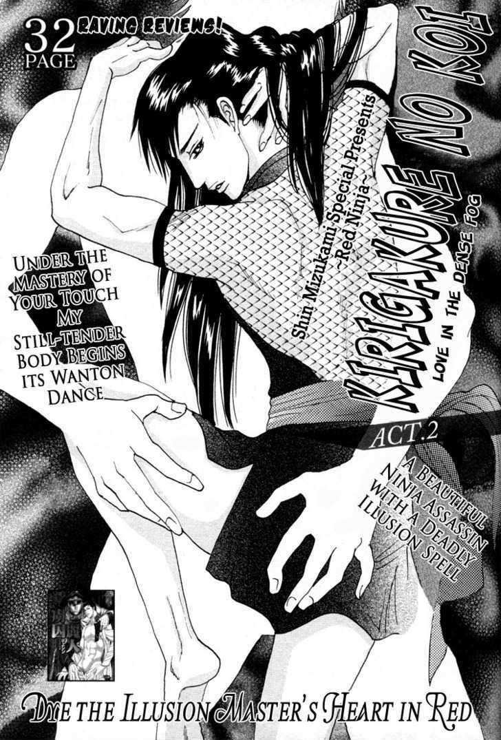 Ai-No-Konseki-Yajuu-Gunsou-Aigan-Guni-Mizukami-Shin-Eng chapter_003 thumbnail