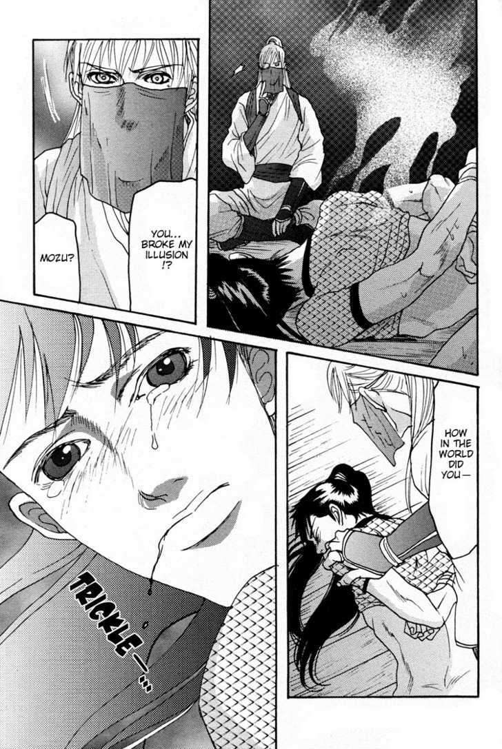 Ai-No-Konseki-Yajuu-Gunsou-Aigan-Guni-Mizukami-Shin-Eng page 15