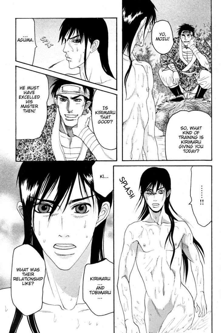Ai-No-Konseki-Yajuu-Gunsou-Aigan-Guni-Mizukami-Shin-Eng page 17