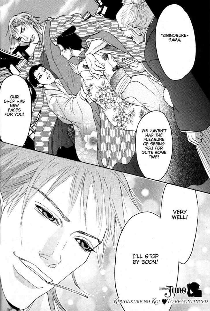 Ai-No-Konseki-Yajuu-Gunsou-Aigan-Guni-Mizukami-Shin-Eng page 32