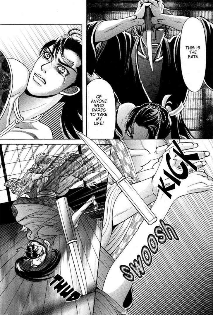 Ai-No-Konseki-Yajuu-Gunsou-Aigan-Guni-Mizukami-Shin-Eng page 7