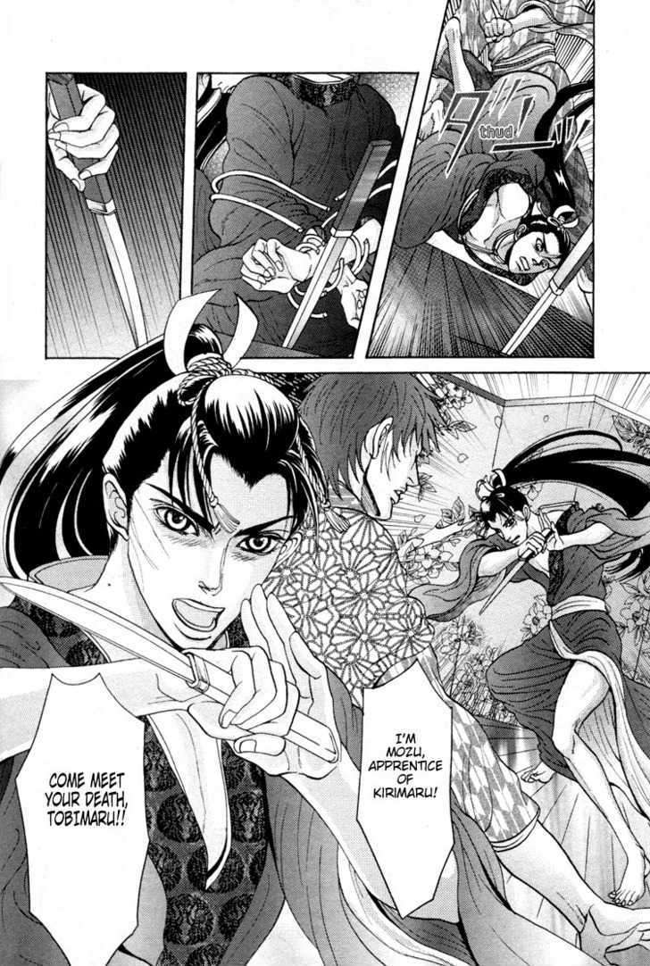 Ai-No-Konseki-Yajuu-Gunsou-Aigan-Guni-Mizukami-Shin-Eng page 8