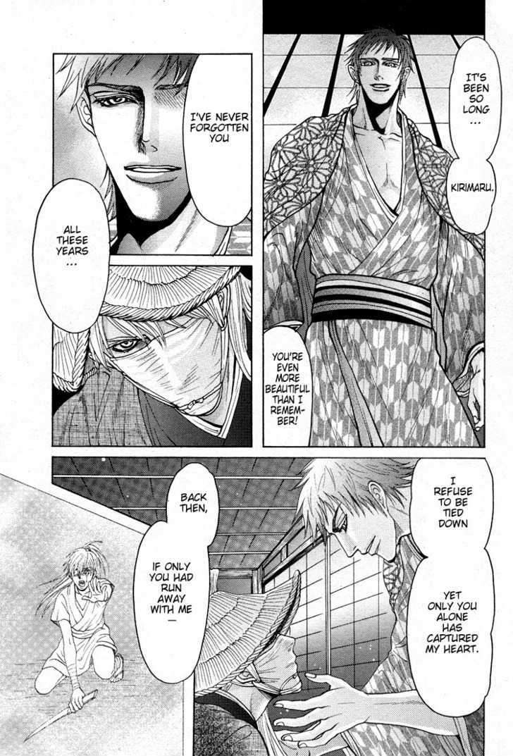Ai-No-Konseki-Yajuu-Gunsou-Aigan-Guni-Mizukami-Shin-Eng page 13