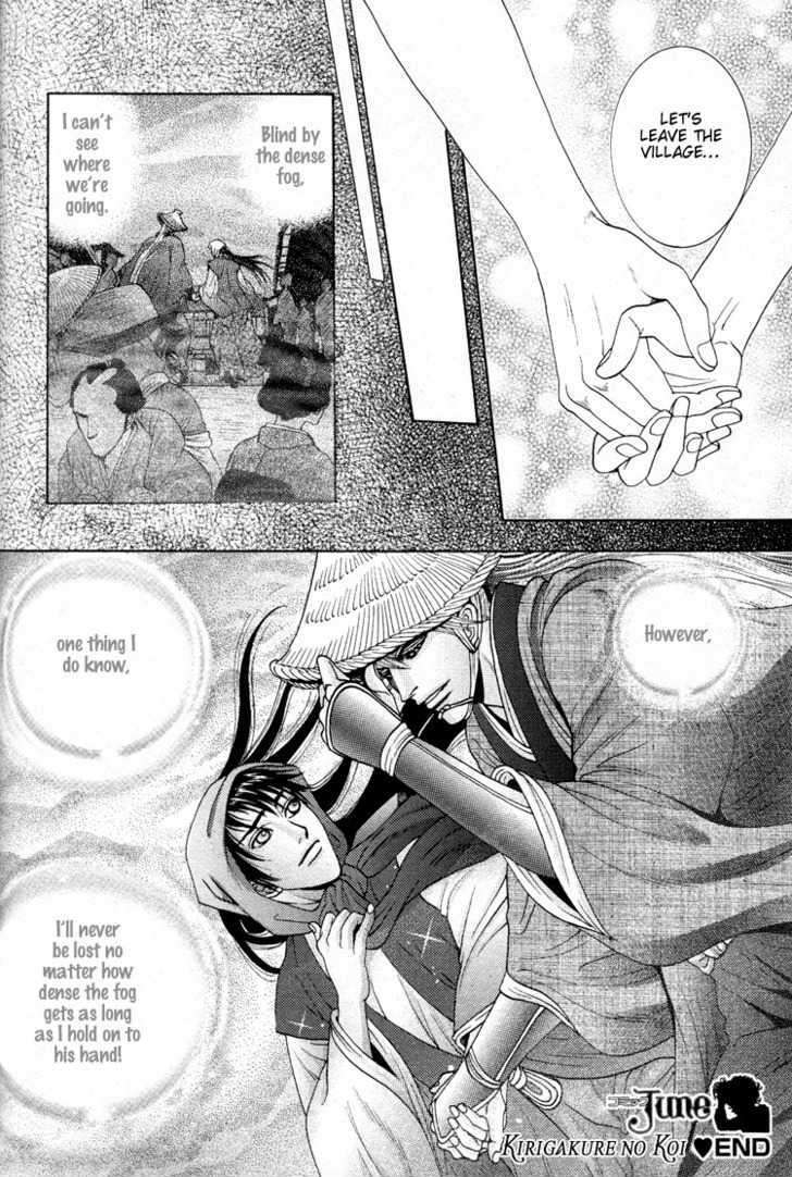 Ai-No-Konseki-Yajuu-Gunsou-Aigan-Guni-Mizukami-Shin-Eng page 20