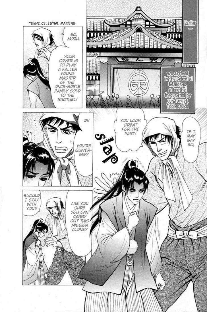 Ai-No-Konseki-Yajuu-Gunsou-Aigan-Guni-Mizukami-Shin-Eng page 25