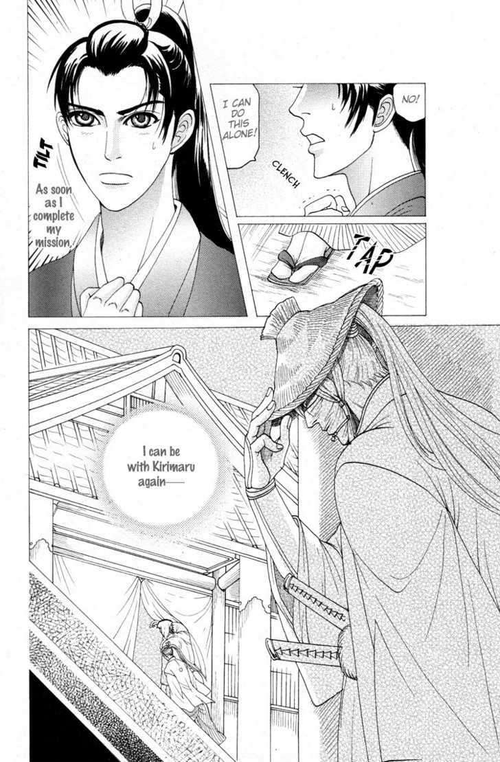 Ai-No-Konseki-Yajuu-Gunsou-Aigan-Guni-Mizukami-Shin-Eng page 26
