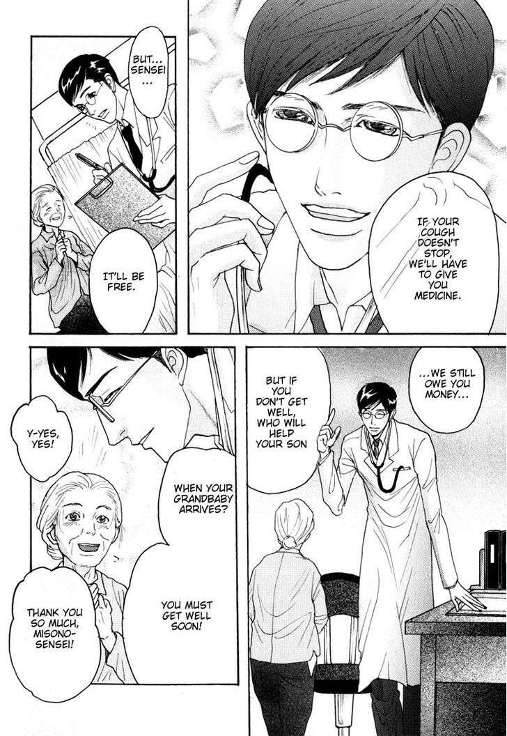 Ai-No-Konseki-Yajuu-Gunsou-Aigan-Guni-Mizukami-Shin-Eng page 2