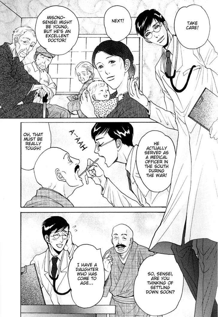 Ai-No-Konseki-Yajuu-Gunsou-Aigan-Guni-Mizukami-Shin-Eng page 3