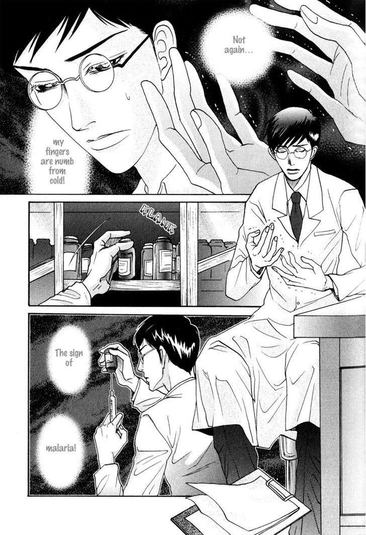 Ai-No-Konseki-Yajuu-Gunsou-Aigan-Guni-Mizukami-Shin-Eng page 5