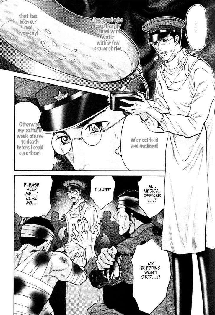 Ai-No-Konseki-Yajuu-Gunsou-Aigan-Guni-Mizukami-Shin-Eng page 11