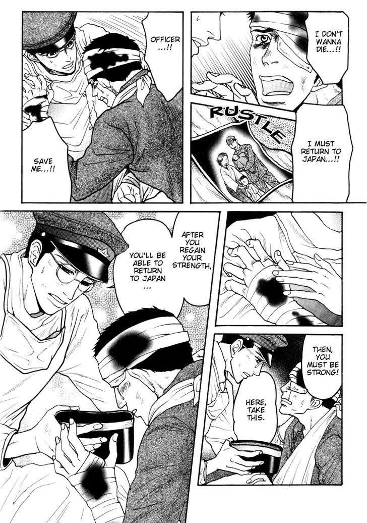 Ai-No-Konseki-Yajuu-Gunsou-Aigan-Guni-Mizukami-Shin-Eng page 12