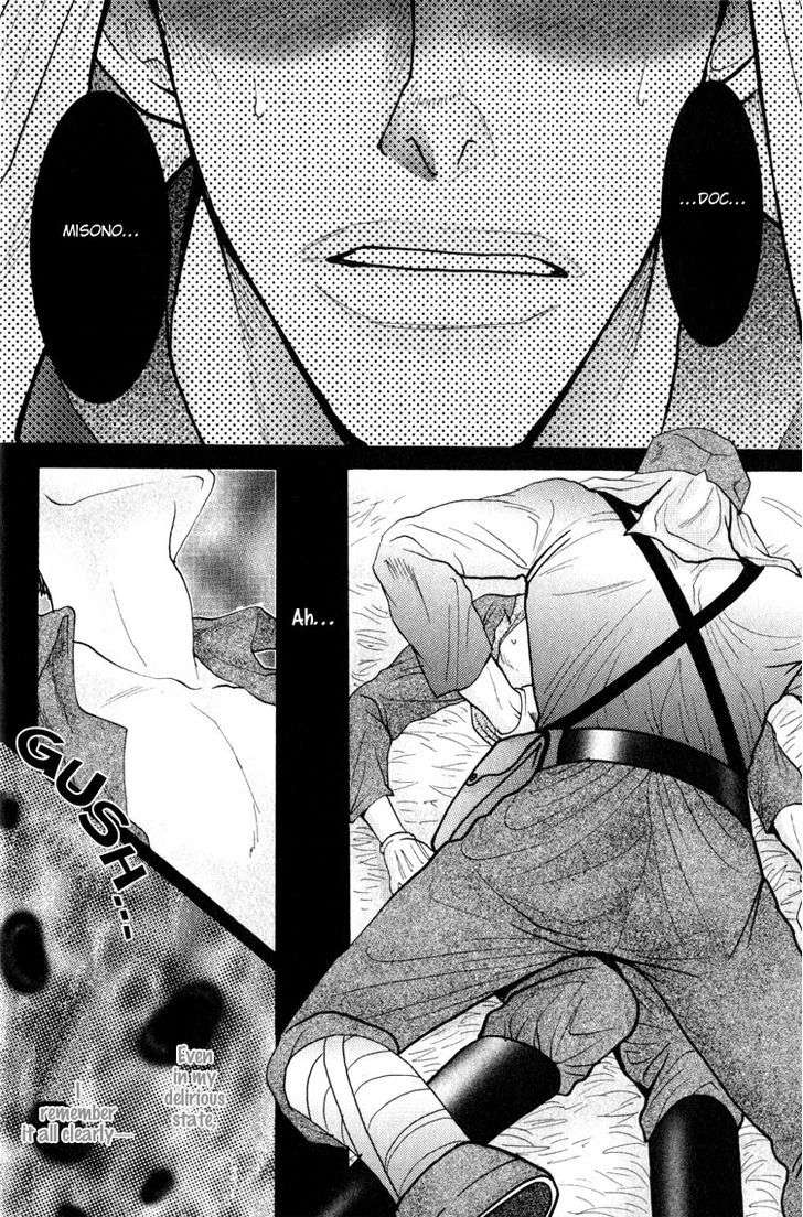 Ai-No-Konseki-Yajuu-Gunsou-Aigan-Guni-Mizukami-Shin-Eng page 26