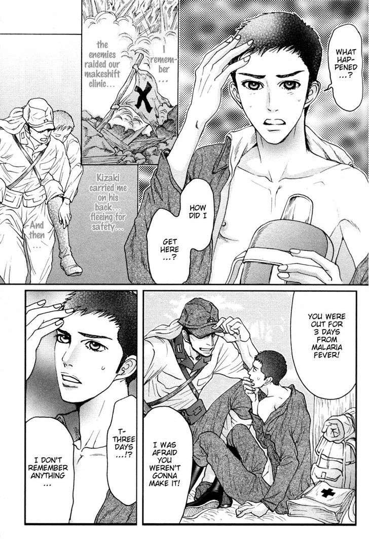 Ai-No-Konseki-Yajuu-Gunsou-Aigan-Guni-Mizukami-Shin-Eng page 6