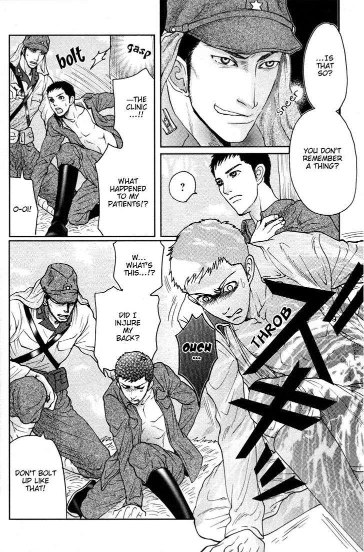 Ai-No-Konseki-Yajuu-Gunsou-Aigan-Guni-Mizukami-Shin-Eng page 7