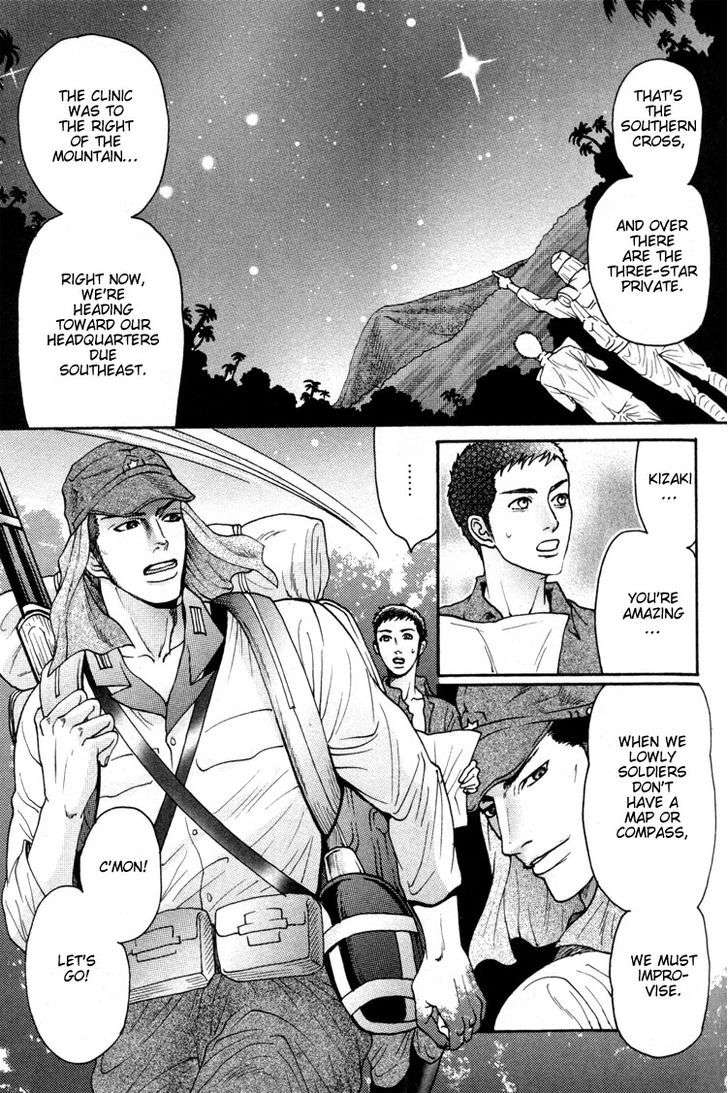 Ai-No-Konseki-Yajuu-Gunsou-Aigan-Guni-Mizukami-Shin-Eng page 12