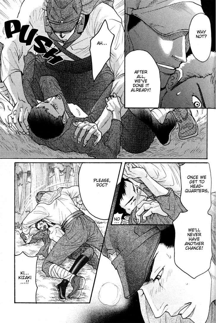 Ai-No-Konseki-Yajuu-Gunsou-Aigan-Guni-Mizukami-Shin-Eng page 16