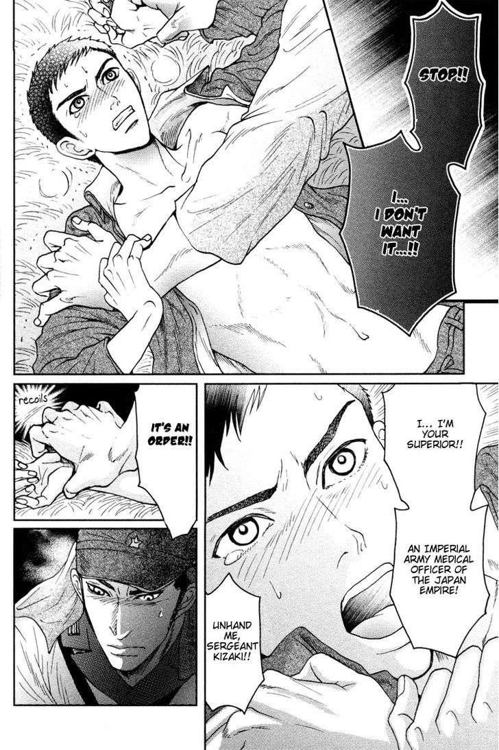 Ai-No-Konseki-Yajuu-Gunsou-Aigan-Guni-Mizukami-Shin-Eng page 17