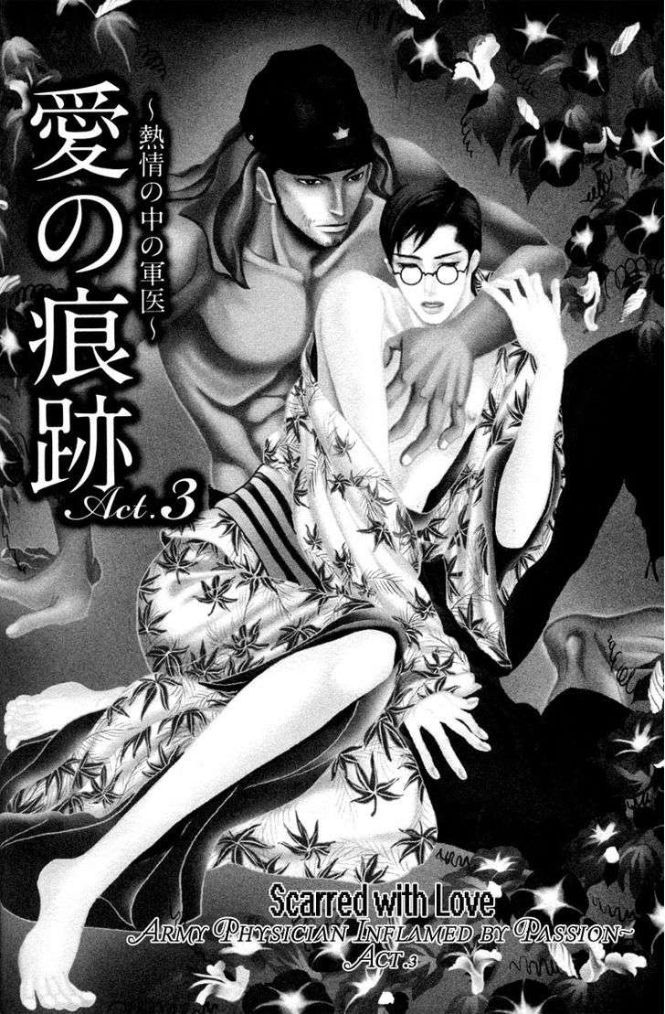 Ai-No-Konseki-Yajuu-Gunsou-Aigan-Guni-Mizukami-Shin-Eng page 5