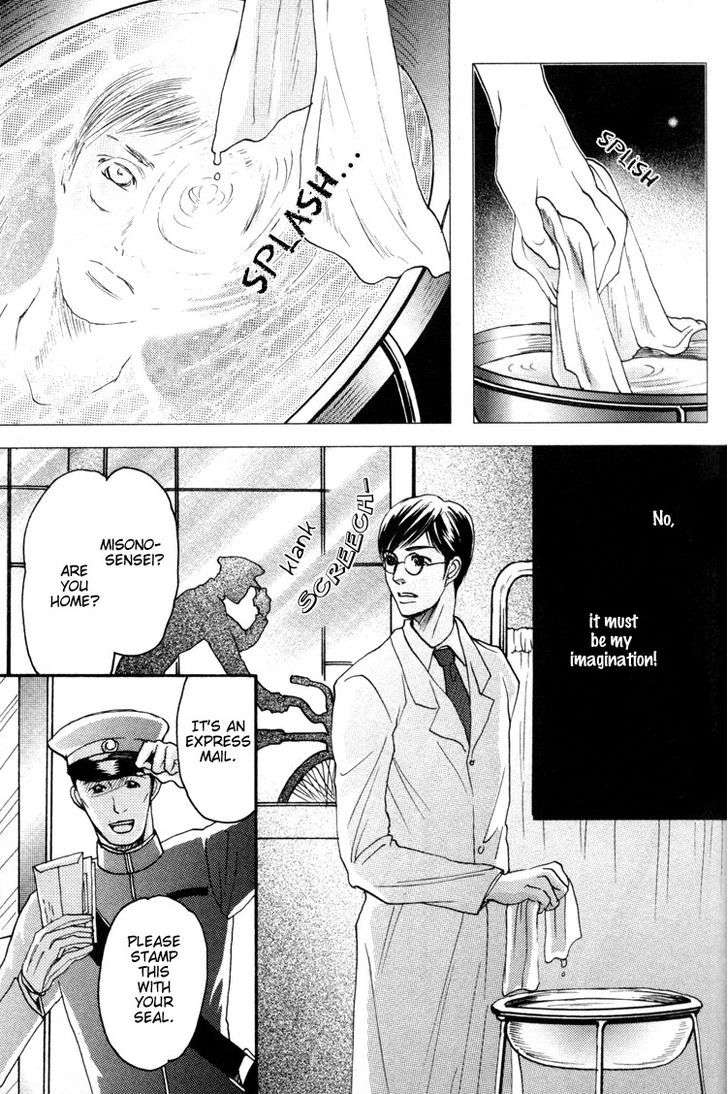 Ai-No-Konseki-Yajuu-Gunsou-Aigan-Guni-Mizukami-Shin-Eng page 10