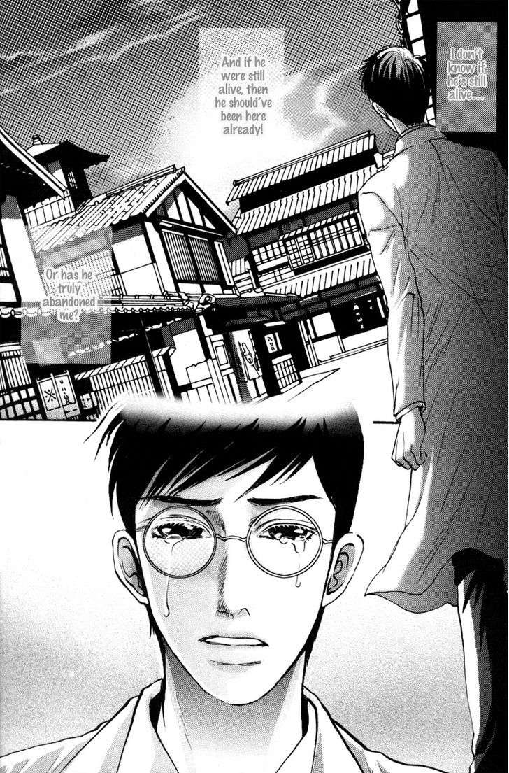 Ai-No-Konseki-Yajuu-Gunsou-Aigan-Guni-Mizukami-Shin-Eng page 13