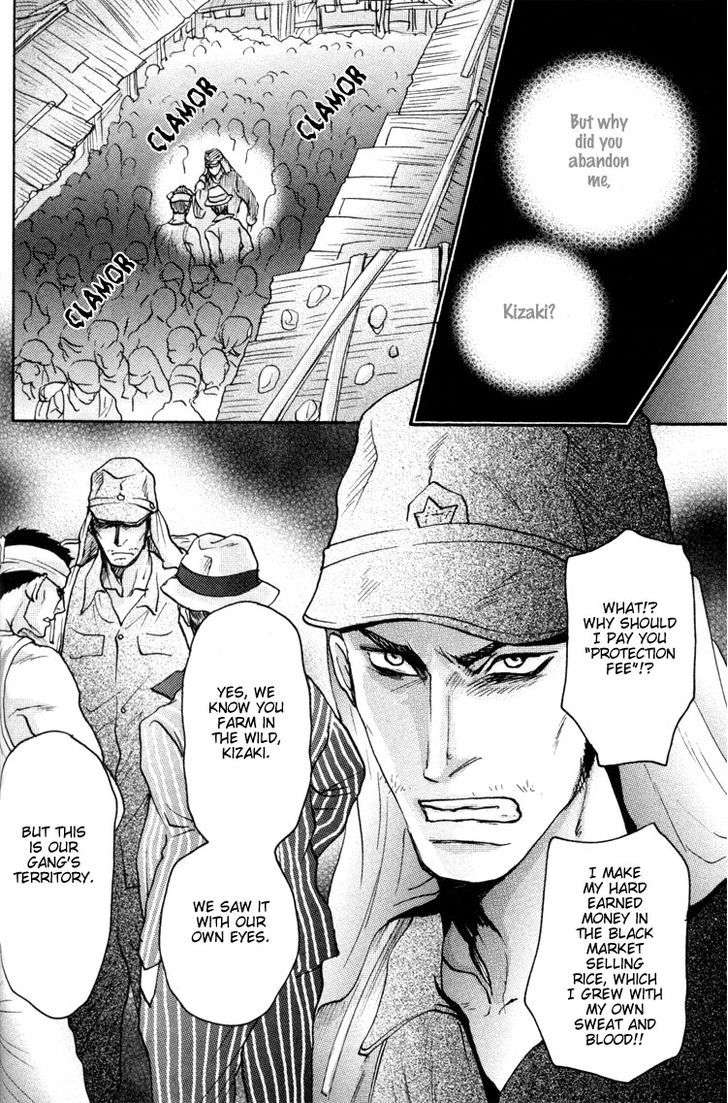 Ai-No-Konseki-Yajuu-Gunsou-Aigan-Guni-Mizukami-Shin-Eng page 17